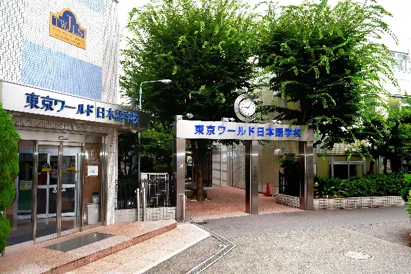 Trường Tiếng Nhật Tokyo World - Tokyo World Japanese Language School